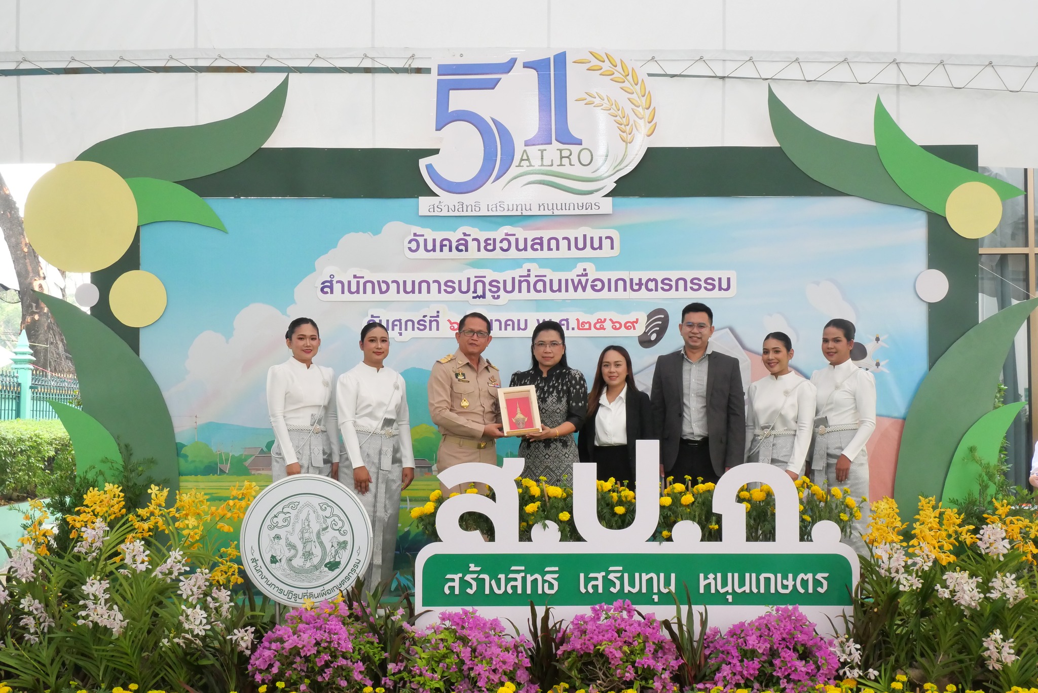 title - ส.ป.ก. รับมอบแสดงความยินดีจากหน่วยงานต่าง ๆ เนื่องในงานวันคล้ายวันสถาปนาสำนักงานการปฏิรูปที่ดินเพื่อเกษตรกรรม (ส.ป.ก.) ครบรอบ 51 ปี